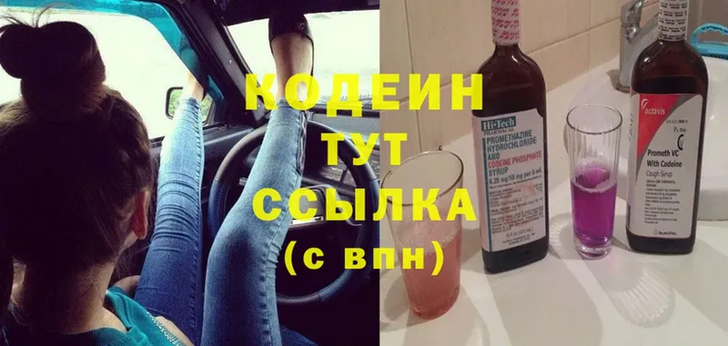 где можно купить   Любим  Кодеиновый сироп Lean Purple Drank 