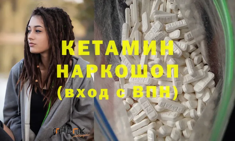 Кетамин ketamine  МЕГА как зайти  маркетплейс состав  Любим 